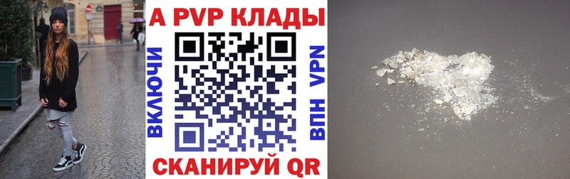 Альфа ПВП кристаллы  закладки  Петухово 