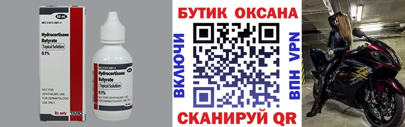 Бутират BDO 33%  цена наркотик  Петухово 