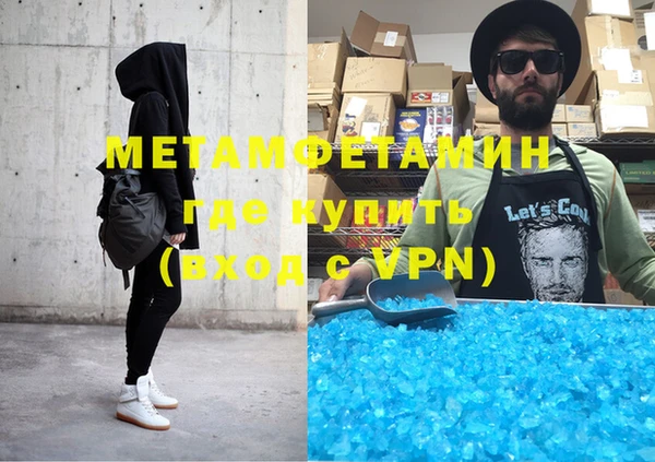 первитин Армянск