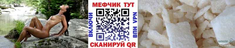 Мефедрон мука  где можно купить наркотик  Петухово 