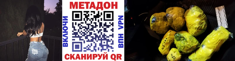 МЕТАДОН methadone  Петухово 